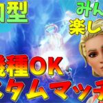 アリーナやらレイトゲームやら！#フォートナイトライブ