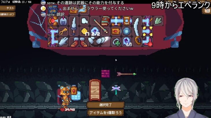 【雑談ゲームライブ】バックパックヒーロー！パート３