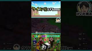 【マイクラ】サイコパスの片鱗見せるやつwww【Minecraft】#shorts　#ゲーム実況 #マイクラ #minecraft