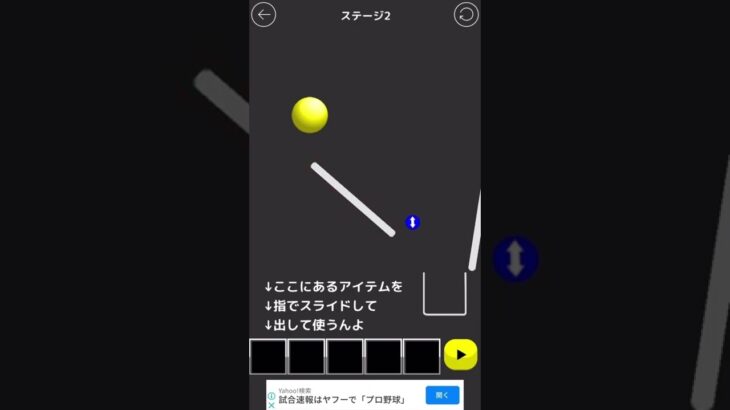 ステージ2 #shorts #ボールをゴールへドーン！ #ゲーム実況