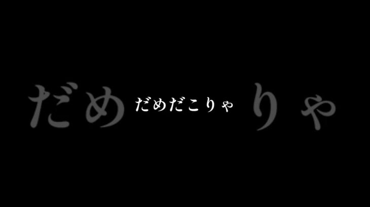 【新人ゲーム実況者】初投稿まであと24時間！くるぶしの自虐自己紹介 #shorts