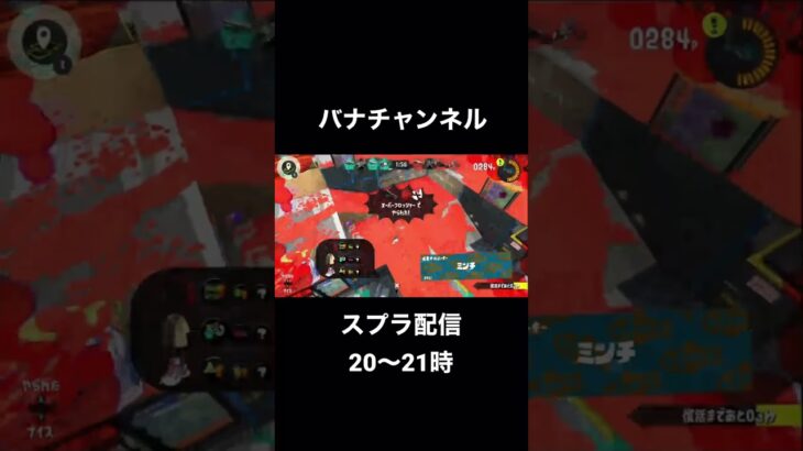 スプラトゥーンの煽りってこーやるのか！！#ゲーム実況 #ゲーム配信 #スプラトゥーン3 #shorts #バナチャンネル