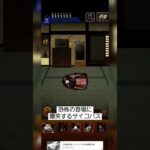 444回目のただいま#ゲーム #ゲーム実況 #ホラー#ホラーゲーム#444回目のただいま