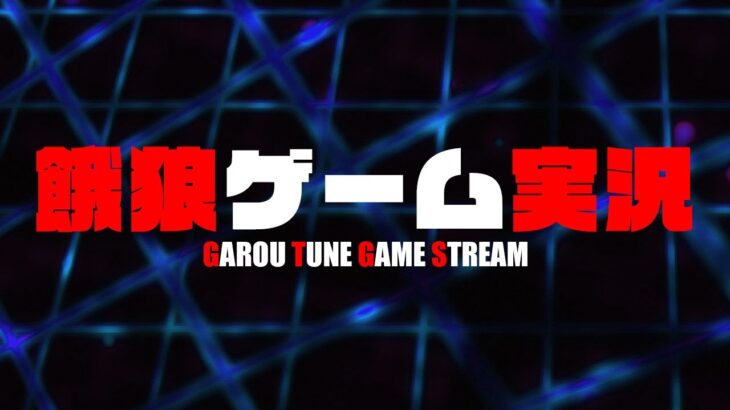 【ゲーム実況】龍が如く7ケジメ配信！12章途中から【龍が如く7】