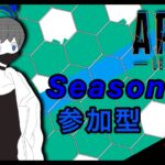 [APEX] シーズン14 カジュアル&ランク&ガンゲーム　ライブ配信　Part.14 *参加型* # 参加型
