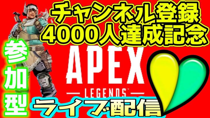 🔴 APEX ランク ライブ 配信中 参加型 👍 ゴールド (´;ω;｀) ✨ ゲーム実況 PS4 🎵 初心者 🔰 Apex Legends ◆ エーペックスレジェンズ 🔰 #143