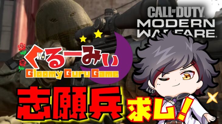 【CoD:MW】全裸特攻ライブ！　元No.1ホストのゲーム実況