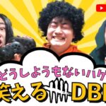 【DBD】笑えるDBD!!デッドバイデイライト生ライブ配信【SWITCH版】【ゲーム実況】vol.571