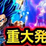 シャロットブルー⁉︎悟飯ビースト⁉︎重大発表で来るのは一体・・・【ドラゴンボールレジェンズ】【DRAGONBALL LEGENDS】【ゲーム実況】