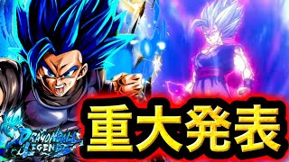 シャロットブルー⁉︎悟飯ビースト⁉︎重大発表で来るのは一体・・・【ドラゴンボールレジェンズ】【DRAGONBALL LEGENDS】【ゲーム実況】