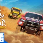 【レース】兄者が彷徨うDakar Desert Rally【2BRO.】