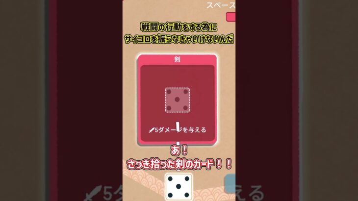 ゆっくりインディーゲーム実況　Dicey Dungeons編　#shorts