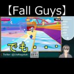 【Fall Guys】過去最高にシュート出来た瞬間【ゲーム実況】
