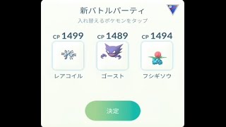 ゲームライブ配信（ポケモンGO）進化カップライブ配信