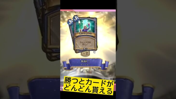 【１分ゲーム実況】無料で遊べるカードゲーム。ハースストーンを解説プレイ【Hearthstone】