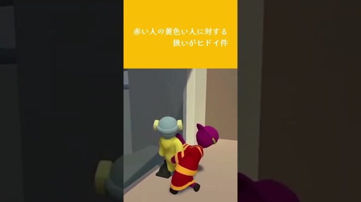 【HumanFallFlat】ゲーム実況①の4 #ゲーム実況 #humanfallflat #nintendo