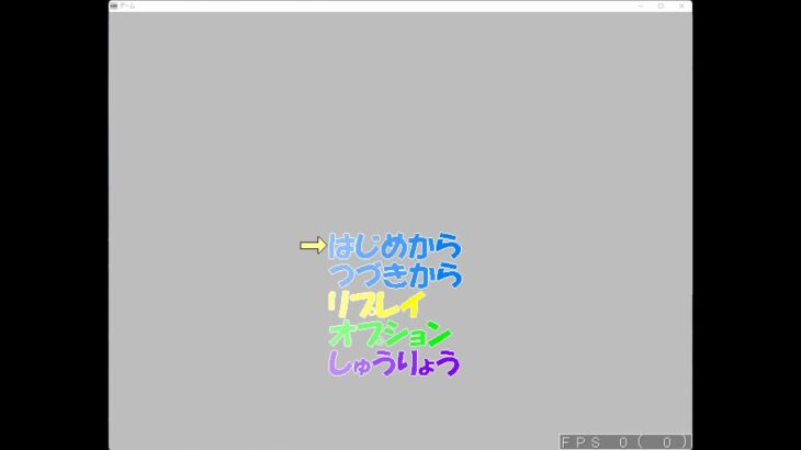 Japanese Freeware Game Livestream (フリーゲーム実況) #436：わたつよ3