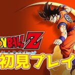 [LIVE]ドラゴンボールZカカロット 実況ライブpart19