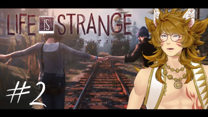 【ゲーム実況】戻りゃいいってもんでもない【Life is Strange／ライフイズストレンジ】#2