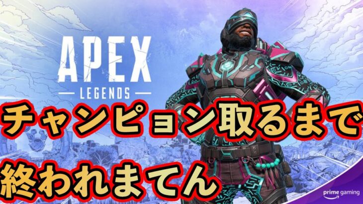 【Live放送】むぎメメのAPEXプレイしながらライブ放送【ゲーム実況】