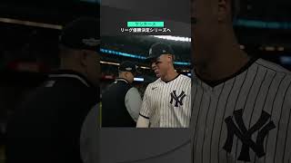 【MLB】10.19 ゲーム5を制したのはヤンキース！3勝2敗で地区シリーズを勝ち抜け3年ぶりのリーグ優勝決定シリーズ進出決める！ #yankees #spotvnow