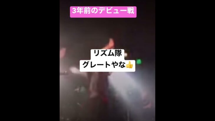 シーソーゲーム/Mr.Children ライブデビュー戦 LIVE告知あり👍