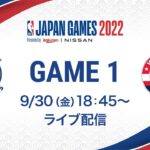 「NBA Japan Games 2022 Presented by Rakuten & NISSAN」 ウィザーズ vs ウォリアーズ GAME 1 （2022/9/30）