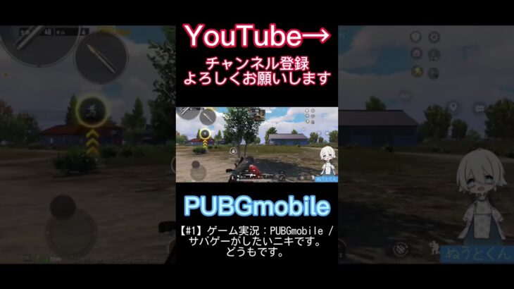 バイクで自爆するニキ【ぬうとくんゲーム実況】【PUBGmobile】