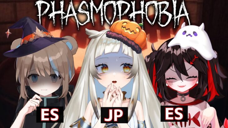 【Phasmophobia】JP×ES👻Phasmophobia【Vtuber ゲーム実況】