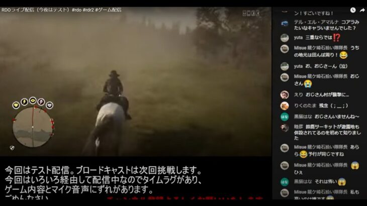 RDOライブ配信（今夜はテスト）#rdo #rdr2 #ゲーム配信