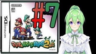 【ゲーム実況】マリルイRPG2しましょう♯7【マリオ&ルイージRPG2】【Vtuber/新人Vtuber】