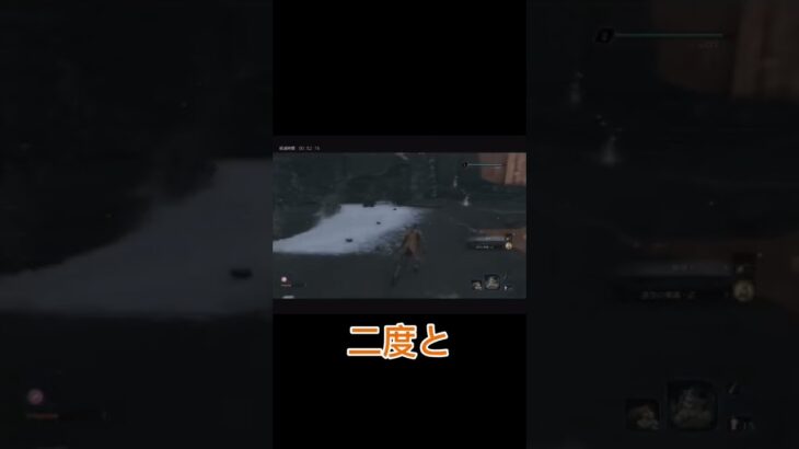 牛は嫌いだああああ！！！！ #フロムゲー #ゲーム実況 #ゲーム配信 #SEKIRO