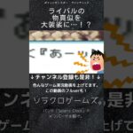 【ゲーム実況】ポケモンを人生縛りでプレイ！ライバルの物真似を大袈裟に…！？【ポケットモンスター・ファイアレッド】#Shorts