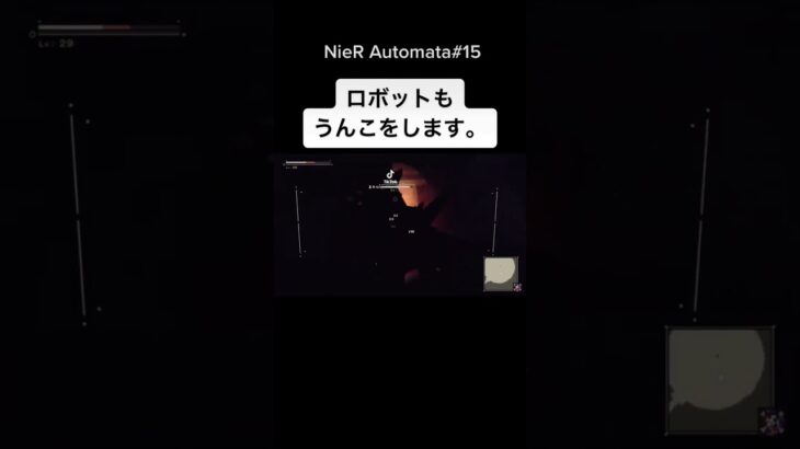 しかも、そのうんこ戻すしね。汚い。#gaming #gamer #nierautomata #ゲーム実況 #ゲーム #ニーアオートマタ #shorts #youtubeshorts