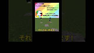 火打ち石早出し対決#マイクラ #ゲーム実況 #minecraft #運ゲー