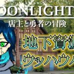 【moonlighter】商人王に、俺はなる！！！【fiVe / インディーゲーム実況】