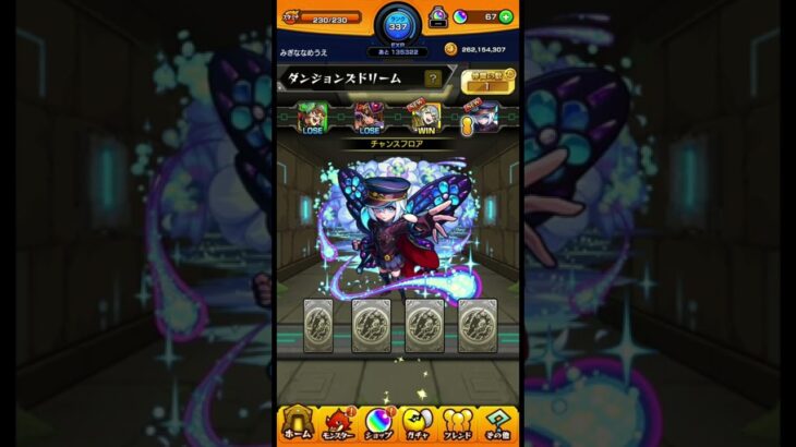 #shorts  #ゲーム実況  #ダンジョンズドリーム #モンスト モンストダンジョンドリームを制覇してやんよ！