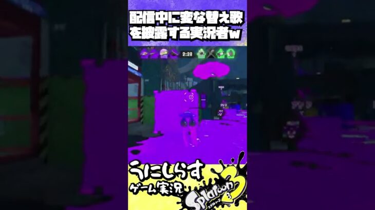 みんなの空耳も教えて#shorts #ゲーム実況 #スプラトゥーン3