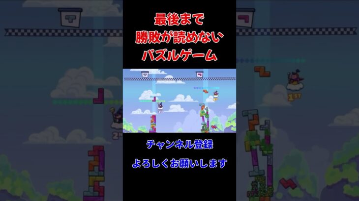 鬼畜テトリスやったら発狂した#ゲーム実況 #ゲーム女子 #ゲーム実況者 #半そば #shorts