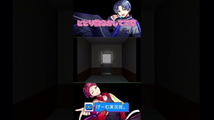 【ホラゲー】安全確認を散々行った結果…(ゲーム実況)#shorts