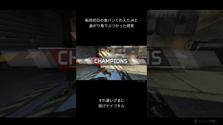 天才的なナイフキル？　#shorts #ゲーム実況 #APEX