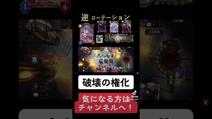 破壊神御前 #shorts #おまたけ #ゲーム実況 #YouTube #shadowverse #シャドバ #シャドウバース