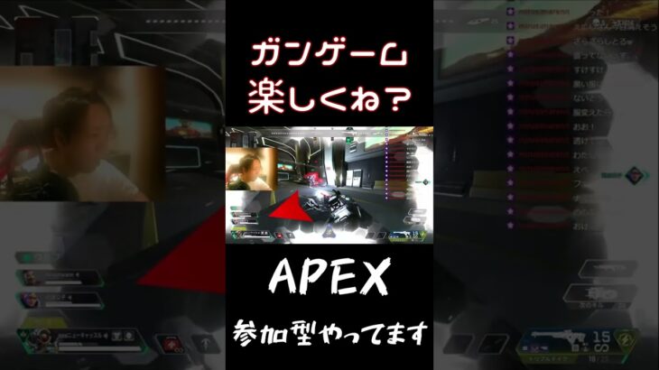 ガンゲームあるあるのガバリｗｗｗ　#shorts #ゲーム実況 #apex