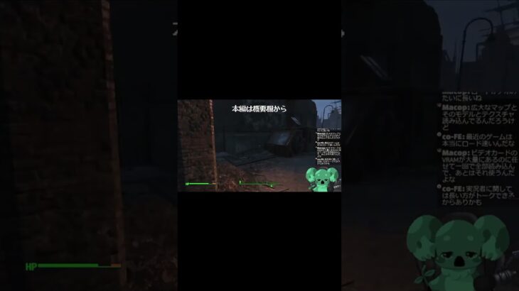 ゲーム実況者は基本的にロード画面が長いと話すことがなくて困るって話 #shorts #fallout4