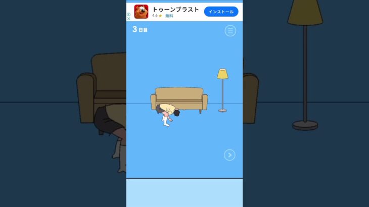 【バカゲー】【ママにゲーム隠された】【#shortsfeed #shorts #ゲーム  #ゲーム実況  #げーむ #のんびり ＃バカゲー】