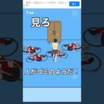 【バカゲー】【ママにゲーム隠された】【#shortsfeed #shorts #ゲーム  #ゲーム実況  #げーむ #のんびり ＃バカゲー】