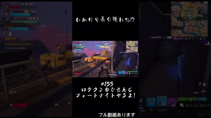 いかりや長介現れた!? #フォートナイト #ゲーム実況 #生配信