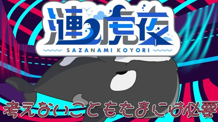 雑談 ゲーム ライブ 配信中 初見 さん 大歓迎 北海道初雪! !🌊🌊🌊