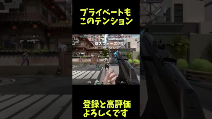 やなつんって言うゲーム実況者はプライベートもうるさいんだぜ #varolant  #shorts