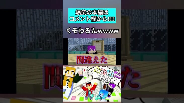 メンバーがバカすぎてお腹が痛すぎるwww#ゲーム実況 #マイクラ #リトルヒーロー